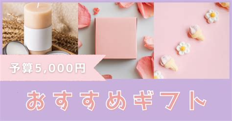 【5000円】もらって嬉しいデパコスプレゼントラン .